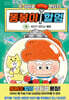 똥볶이 할멈 8
