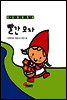 빨간 모자
