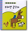 브레멘 음악대