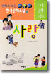 이광수 사랑