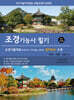 2026 조경기능사 필기