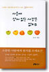 마음에 상처 없는 사람은 없지요
