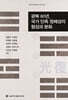 광복 80년, 국가 민족 정체성의 형성과 분화