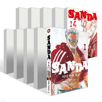 SANDA 산다 1~16권 세트