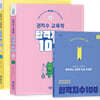 2027 합격지수 100 권지수 교육학 상+하 세트