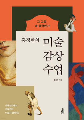 미술 감상 수업