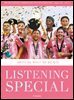 [체험판] 리스닝 스페셜 Listening Special : 15호 [2025]