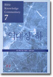 역대(상,하)