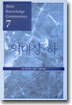역대(상,하)