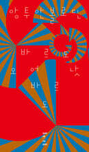 바르도 오어 낫 바르도