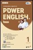 EBS 라디오 POWER ENGLISH 2026년 1월호