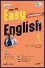 EBS 라디오 EASY ENGLISH 2026년 1월호