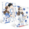 푸른 꽃 그릇의 숲 9~10권 세트