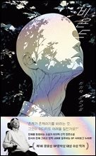 비욘드