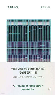 모텔과 나방