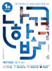 나합격 제선기능장 필기+실기