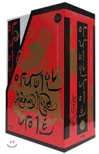 아라비안 나이트 세트