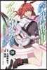 學戰都市アスタリスク外傳 クインヴェ 1