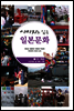 이미지로 읽는 일본문화