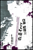 전후 일본의 사상공간