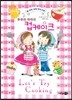 루루와 라라의 컵케이크