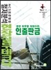 인출판금