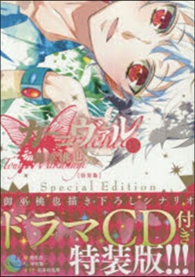 カ-ニヴァル 15 限定版