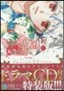 カ-ニヴァル 15 限定版