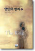 연인의 반지 (상)
