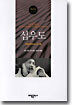십우도