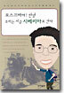 모스끄바여! 안녕 우리는 지금 시베리아로 간다