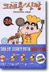 크레용 신짱 26