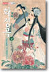 화정곡 2