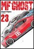 MF 고스트 23권 (완결)