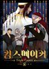 킹스메이커 ~Triple Crown~ 시즌2 일반판 6권