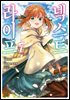 넥스트 라이프 07권