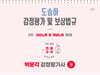 2026 박문각 감정평가사 2차 도승하 감정평가 및 보상법규 서브노트 및 개념노트