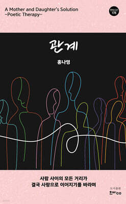 관계
