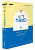 2027 김기영 전공보건 1