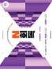 2027 수능 대비 N회독 수학영역 수학2 (2026년)