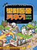 코딩런 반려동물키우기  with 엔트리