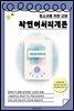 청소년을 위한 교양 자연어처리개론