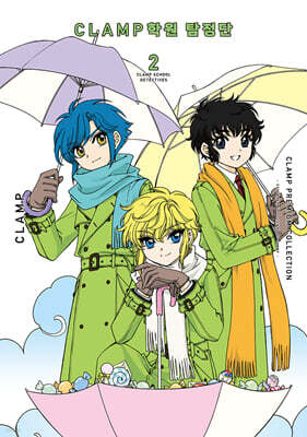 CLAMP PREMIUM COLLECTION CLAMP 학원 탐정단 2