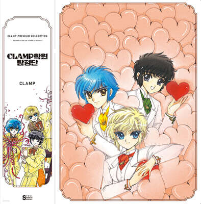 CLAMP PREMIUM COLLECTION CLAMP 학원 탐정단 합본판