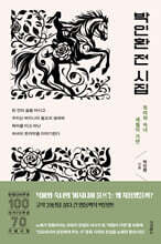 박인환 전 시집