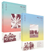 여름, 오사카 + 겨울, 도쿄 세트