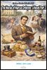 The Morals of Marcus Ordeyne : a Novel Part 1