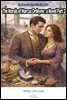 The Morals of Marcus Ordeyne : a Novel Part 2