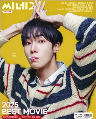 씨네21 1538호