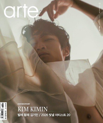 아르떼 arte (월간) : 1월 [2026]